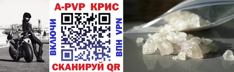что такое   Сясьстрой  APVP крисы CK 