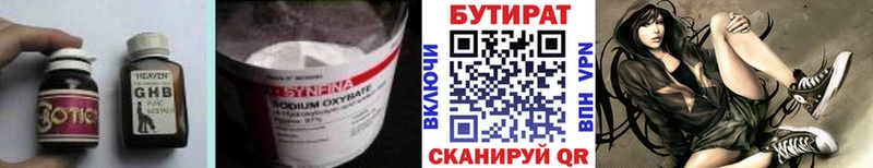БУТИРАТ Butirat купить закладку Сясьстрой