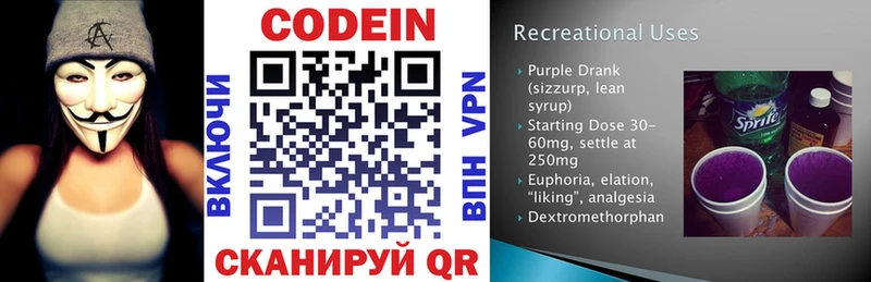 ОМГ ОМГ   Сясьстрой  Codein Purple Drank  где найти  