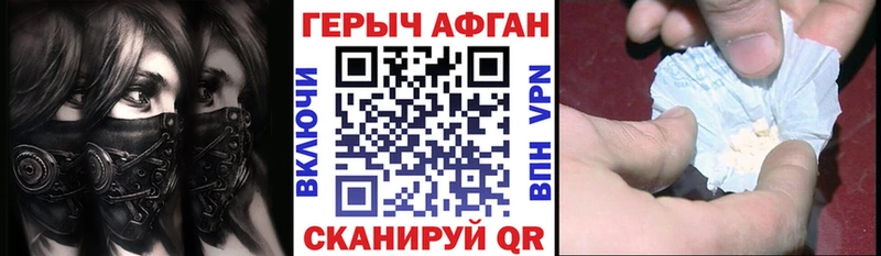 ГЕРОИН Афган  Сясьстрой 