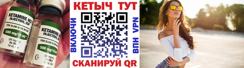 Кетамин VHQ  Сясьстрой 