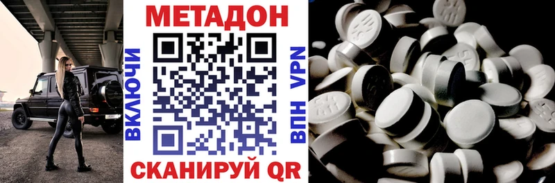 Метадон methadone  Сясьстрой 
